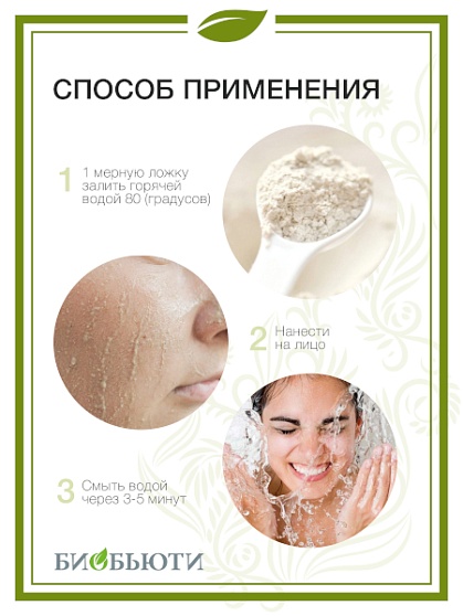 Экспресс-маска для лица для сухой и чувствительной кожи БиоБьюти-Элит