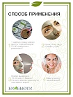 Маска для лица №4 «Для проблемной кожи» БиоБьюти