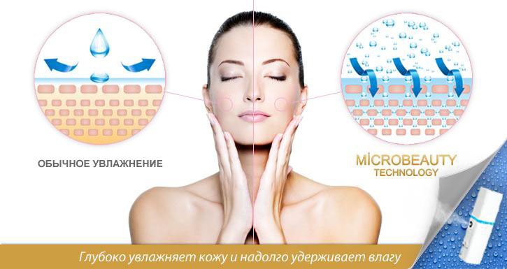 Увлажнитель для кожи лица шеи и области декольте microbeauty