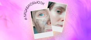 Победа в борьбе за чистую кожу
