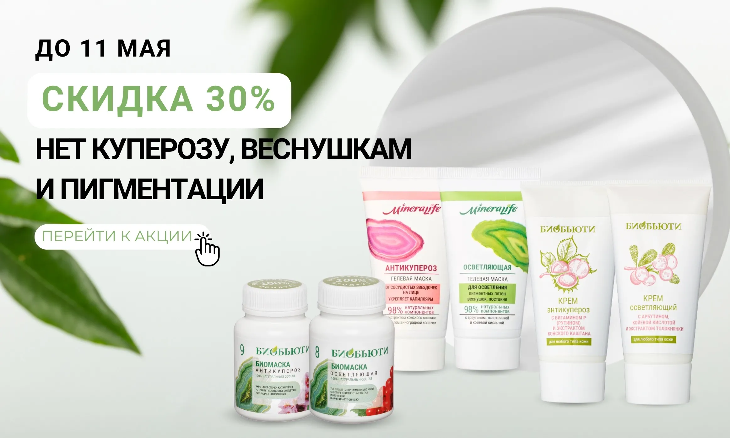 Акция недели Акция недели