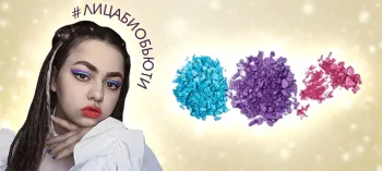 Натуральная декоративная косметика для творческого фельдшера