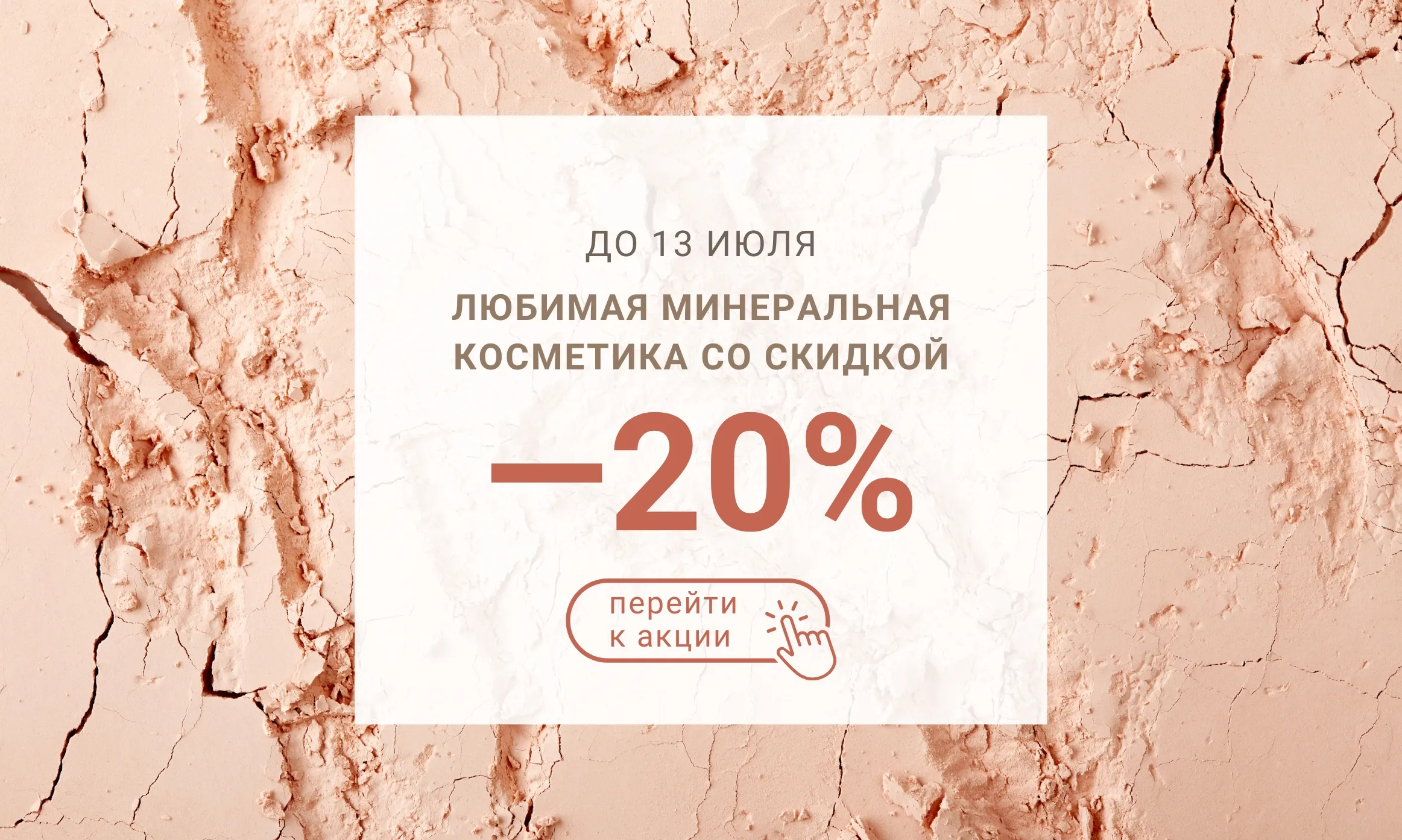 Акция недели Акция недели