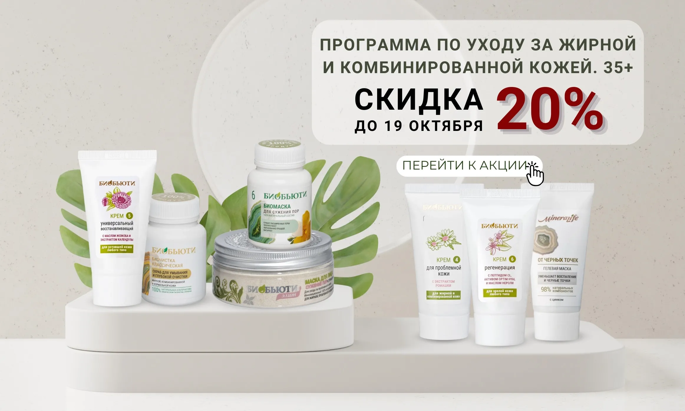 Акция недели Акция недели