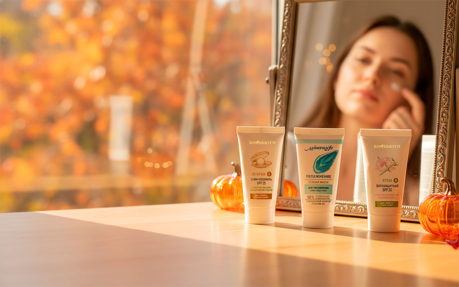 Уход за кожей лица осенью: как сохранить здоровье и красоту в сезон отопления.