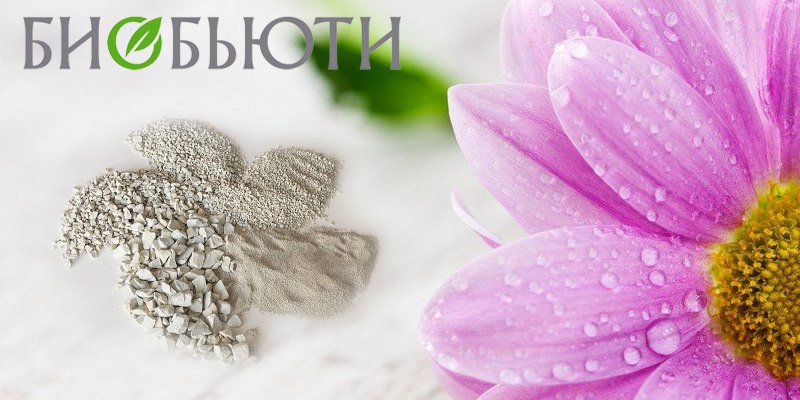 7 вопросов от партнеров про косметику Биобьюти 7 вопросов от партнеров про косметику Биобьюти
