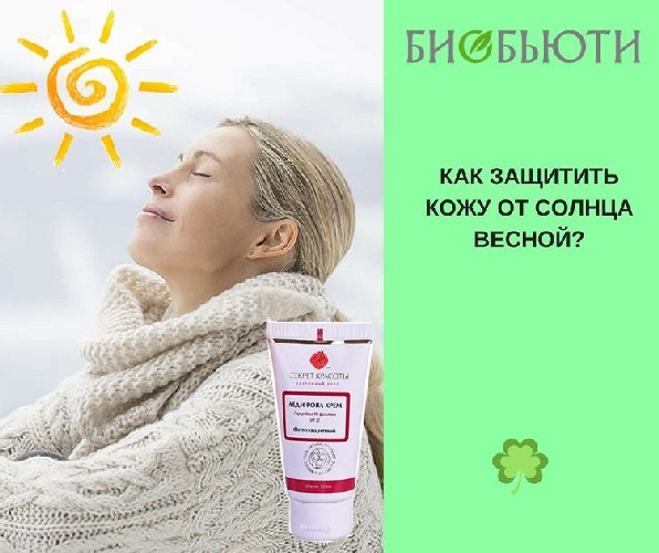 Профилактика появления веснушек Профилактика появления веснушек