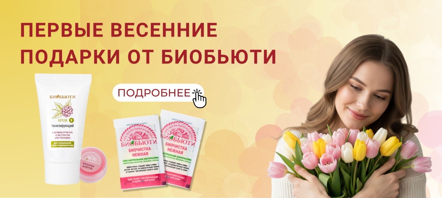 Акции марта