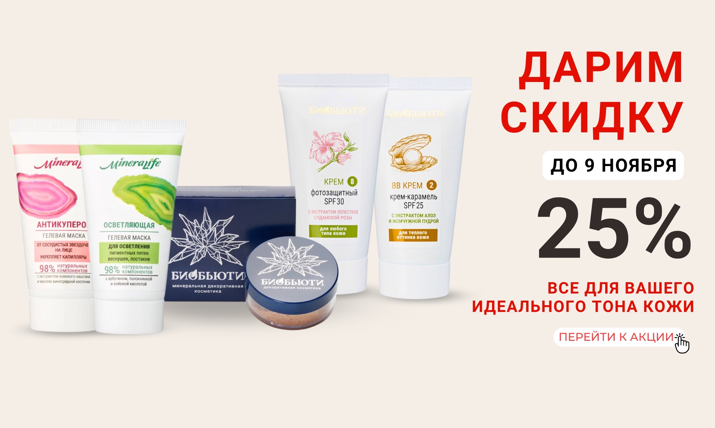 Акция недели