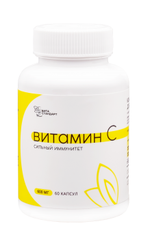 Витамин С. Вита-Стандарт, 60  капсул по 600 мг, Пищевая добавка