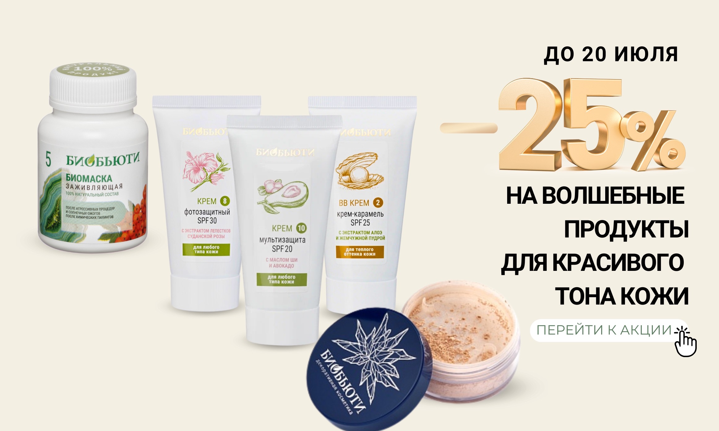 Акция недели