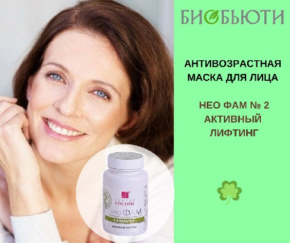 Антивозрастные маски для лица Антивозрастные маски для лица