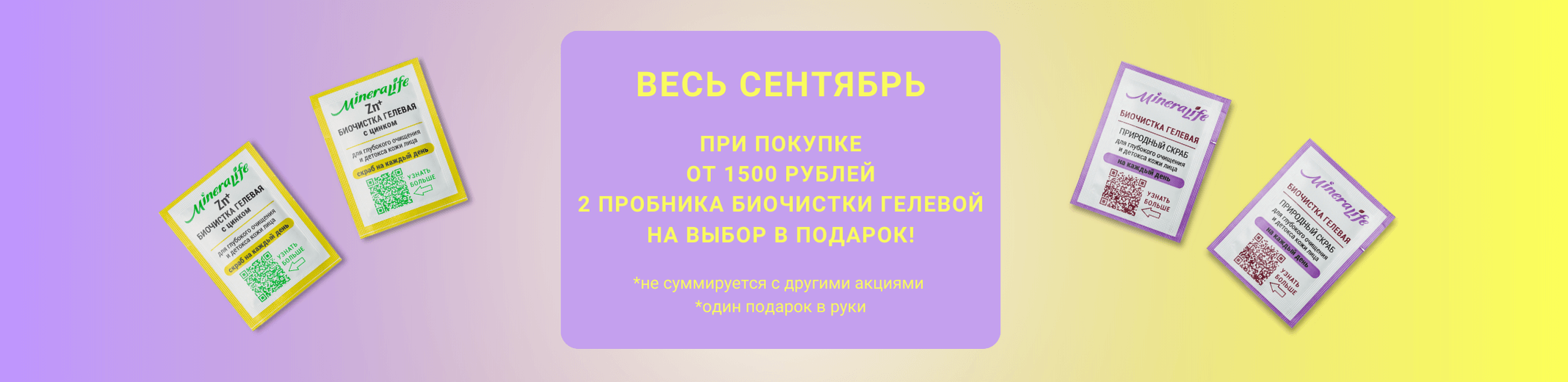 Натуральная Российская косметика БиоБьюти - официальный сайт