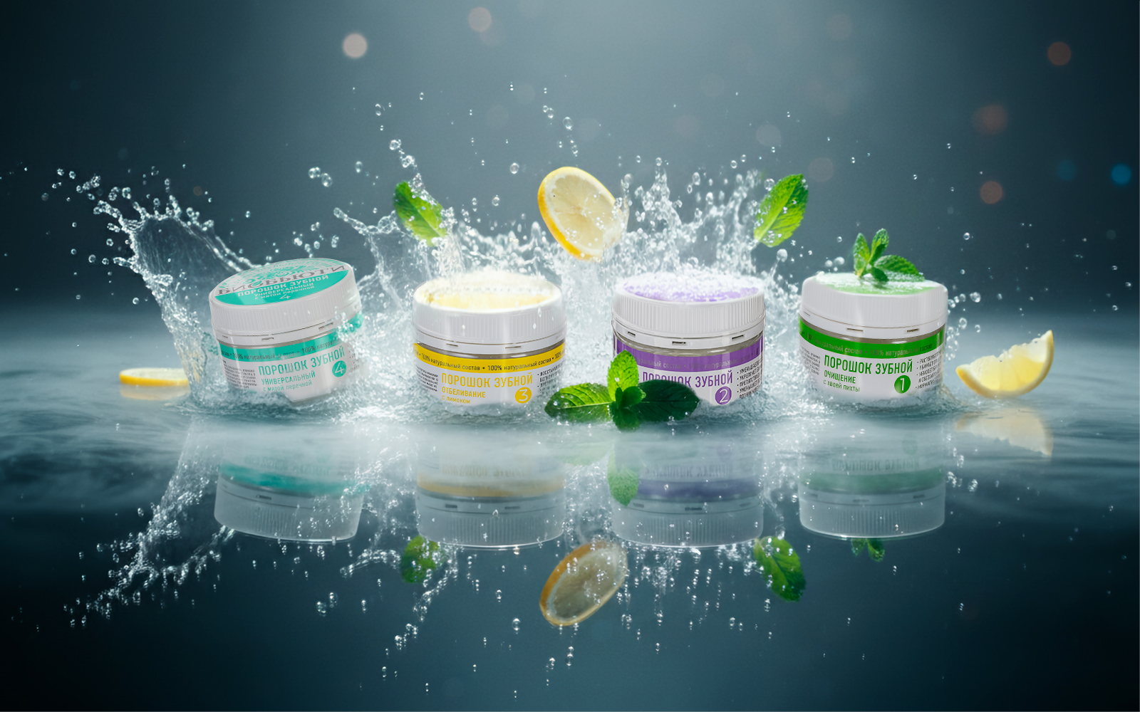 Зубной порошок — секрет белоснежной улыбки