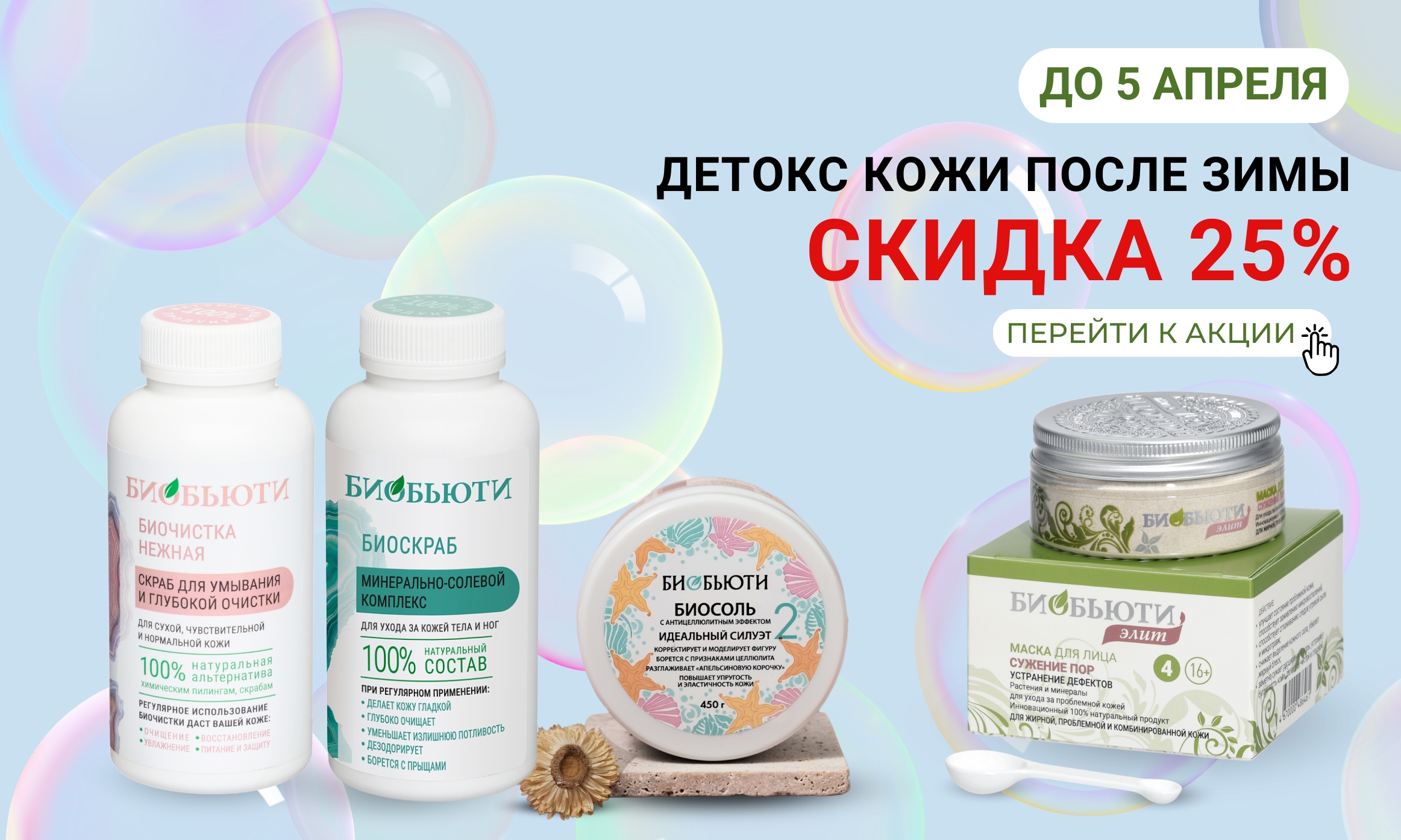 Акция недели