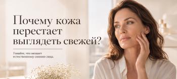 Почему кожа лица тусклая и серая утром: почему кожа теряет сияние и как вернуть ей свежесть