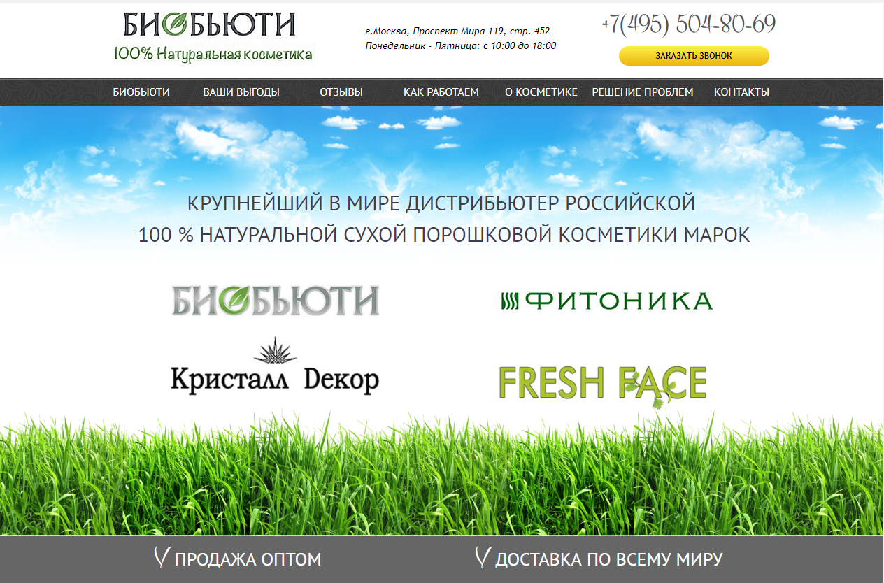 Хотите купить натуральную косметику оптом? Хотите купить натуральную косметику оптом?