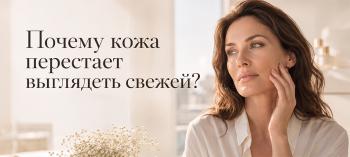 Почему кожа лица тусклая и серая утром: почему кожа теряет сияние и как вернуть ей свежесть