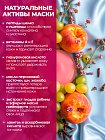 Маска гелевая «Омоложение» MineraLife