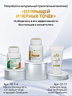 Скраб Биочистка «Классическая» для жирной, комбинированной и нормальной кожи БиоБьюти