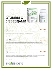 Маска для лица №4 «От чёрных точек и прыщей» БиоБьюти
