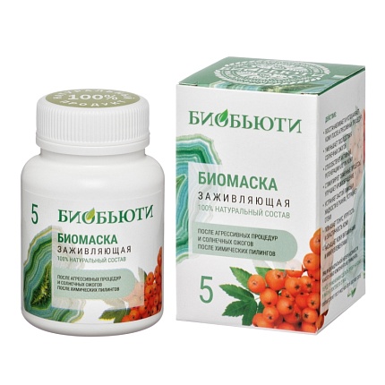 Маска для лица №5 «Заживляющая» БиоБьюти