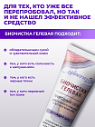 Скраб Биочистка «Гелевая» для сухой, чувствительной и нормальной кожи Mineralife