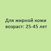 Сделать безопасный пилинг, деликатный гоммаж в домашних условиях для жирной кожи (25-45 лет)