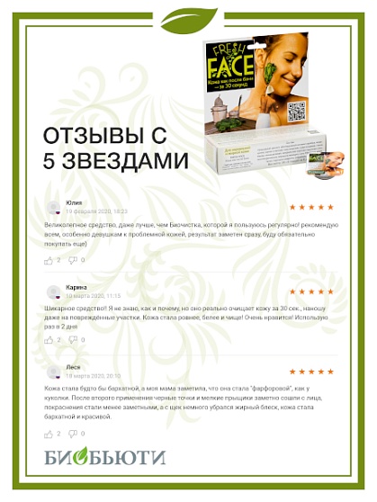 Скраб для нормальной и жирной кожи Fresh Face (пробник)