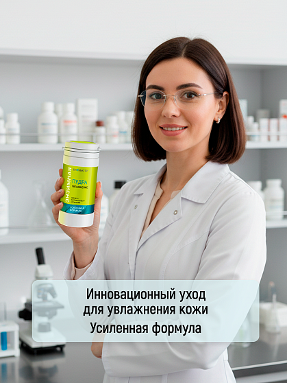 Энзимная пудра «Увлажнение» БиоБьюти