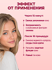 Маска гелевая «Антикупероз» MineraLife
