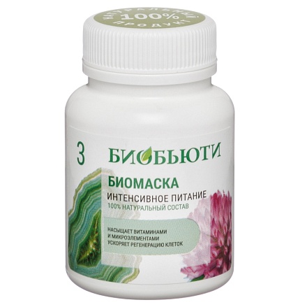 Маска для лица № 3 «Интенсивное питание» БиоБьюти