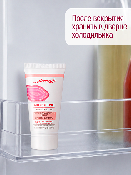Маска гелевая «Антикупероз» MineraLife