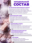 Скраб Биочистка «Гелевая» для сухой, чувствительной и нормальной кожи Mineralife