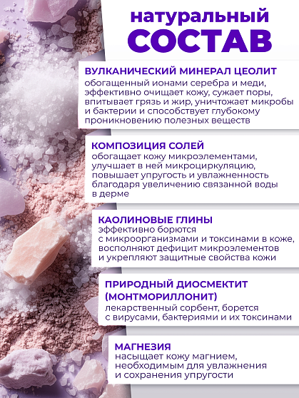 Скраб Биочистка «Гелевая» для сухой, чувствительной и нормальной кожи Mineralife