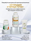 Скраб Биочистка «Классическая» для жирной, комбинированной и нормальной кожи БиоБьюти