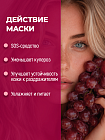 Маска гелевая «Антикупероз» MineraLife