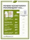 Комплект пробников № 1 БиоБьюти Скрабы Биочистка Классическая» 3 гр. 2шт., Нежная 3 гр. 2 шт.