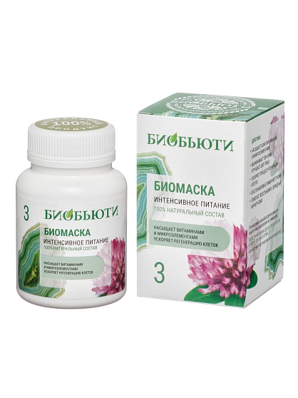 Маска для лица № 3 «Интенсивное питание» БиоБьюти