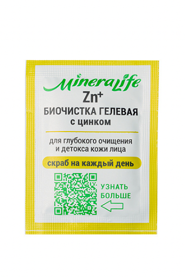 БИОЧИСТКА ГЕЛЕВАЯ с цинком Mineralife (пробник)