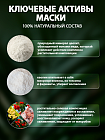 Маска для лица №5 «Заживляющая» БиоБьюти