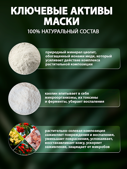 Маска для лица №5 «Заживляющая» БиоБьюти