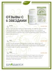 Маска для лица № 9 «Антикупероз» БиоБьюти