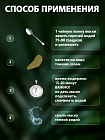 Маска для лица № 2 «Для век» БиоБьюти