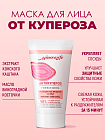 Маска гелевая «Антикупероз» MineraLife