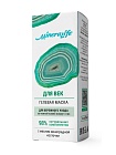 Маска гелевая «Для век» MineraLife