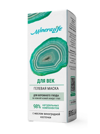 Маска гелевая «Для век» MineraLife