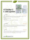 Маска для лица № 6 «Для сужения пор» БиоБьюти