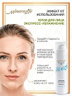  -Ż MineraLife