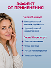 Маска гелевая «Омоложение» MineraLife